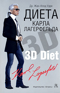 -     3D diet 