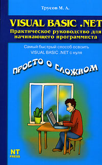 . .  Visual Basic NET 