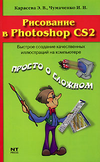 . . , . .    Photoshop CS2 