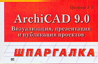 . .  ArchiCAD 9.0 ... 