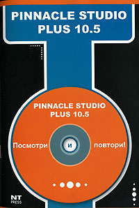 . .  Pinnacle Studio Plus 10.5 