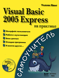   Visual Basic 2005 Express   