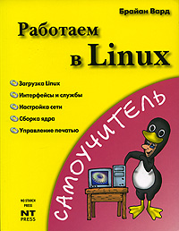     Linux 