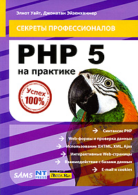  . PHP 5   