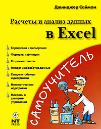        Excel 