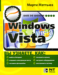   Windows Vista   