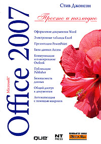   MS Office 2007 