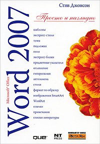   MS Word 2007 