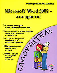    Microsoft Word 2007 -  ! 