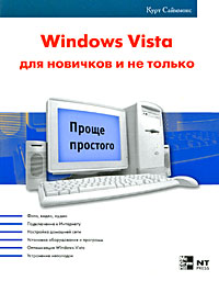   Windows Vista      