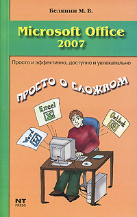 . .  MS Office 2007 