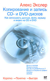      CD  DVD- 