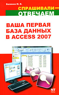 . .       Access 2007 