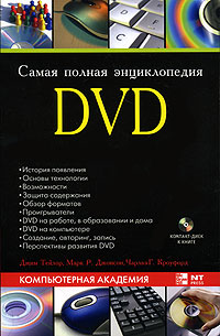  ,  . ,  .    . DVD 