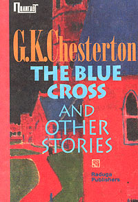 G. K. Chesterton The Blue Cross and Other Stories 