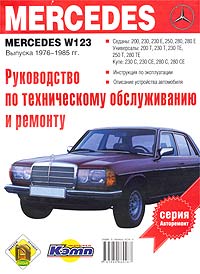   ,      Mercedes (W 123) 1976-85 . 