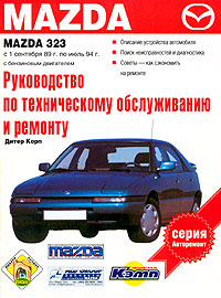 . , .  Mazda 323. 89-94  