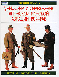 .      . 1937-1945 