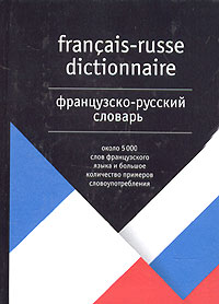-  / Francias-Russe Dictionnaire 