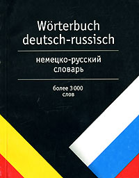 - .  3000  / Worterbuch deutsch-russisch 