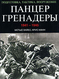  . , 1941-1945. , ,  