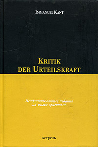 Immanuel Kant Kritik der Urteilskraft 