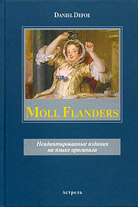 Daniel Defoe Moll Flanders.      