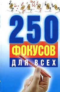 250    