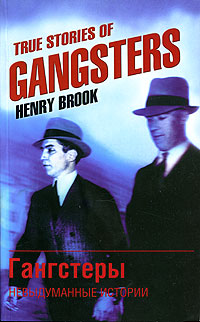 Henry Brook True Stories of Gangsters / .   