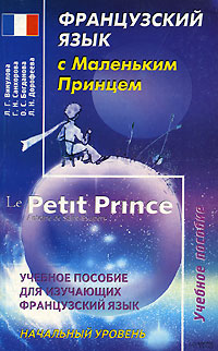 . . , . . , . . , . .       / Le Petit Prince 