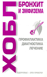 Бронхит и беременность отзывы