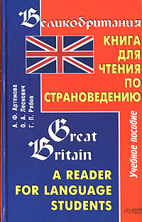 . . , .. , . .  .      / Great Britain: A Reader for Language Students 