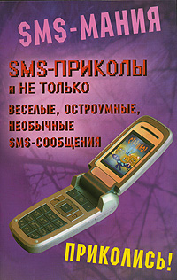 SMS-   . , ,  SMS- 