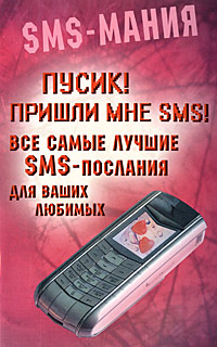 !   SMS!    SMS-    