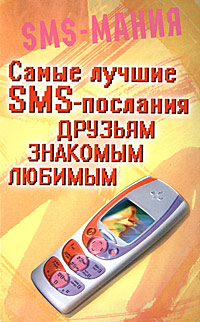   SMS- , ,  