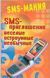  . SMS-. , ,  