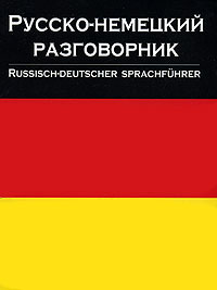  .. -  / Russisch-Deutscher Sprachfuhrer 