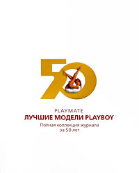  . Playmate.   Playboy 