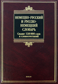 . . , . .  -  -  / Worterbuch Deutsch-Russisch Russisch-Deutsch 