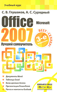 . . , . .  MS Office 2007   