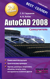 . . , . .  AutoCAD 2008  