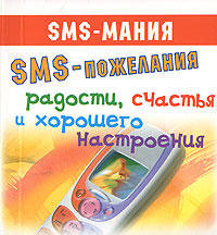 SMS- ,     ( ) 