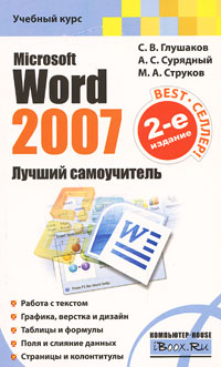 . . , . . , . .  MS Word 2007   