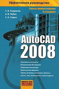 . . , . . , . .  AutoCAD 2008 