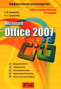. . , . .  Microsoft Office 2007 
