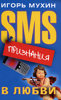   SMS-   