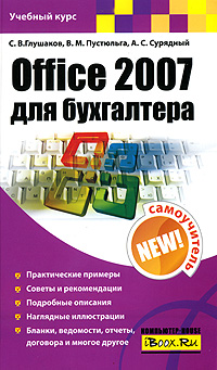 . . , . . , . .  Office 2007    