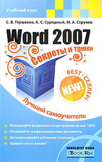 . . , . . , . .  Word 2007.    