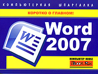 .. Word 2007 
