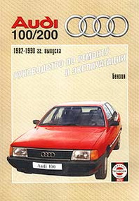Audi 100/200  1982 - 1990 . .      